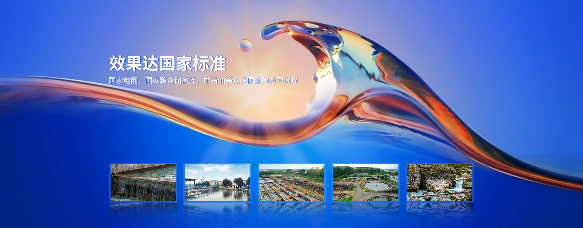 凱薩諾-環保水處理設備制造商